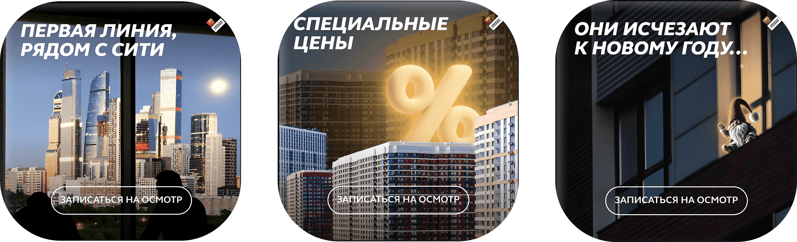 Визуальные материалы проекта Разработка рекламных баннеров для ЖК.