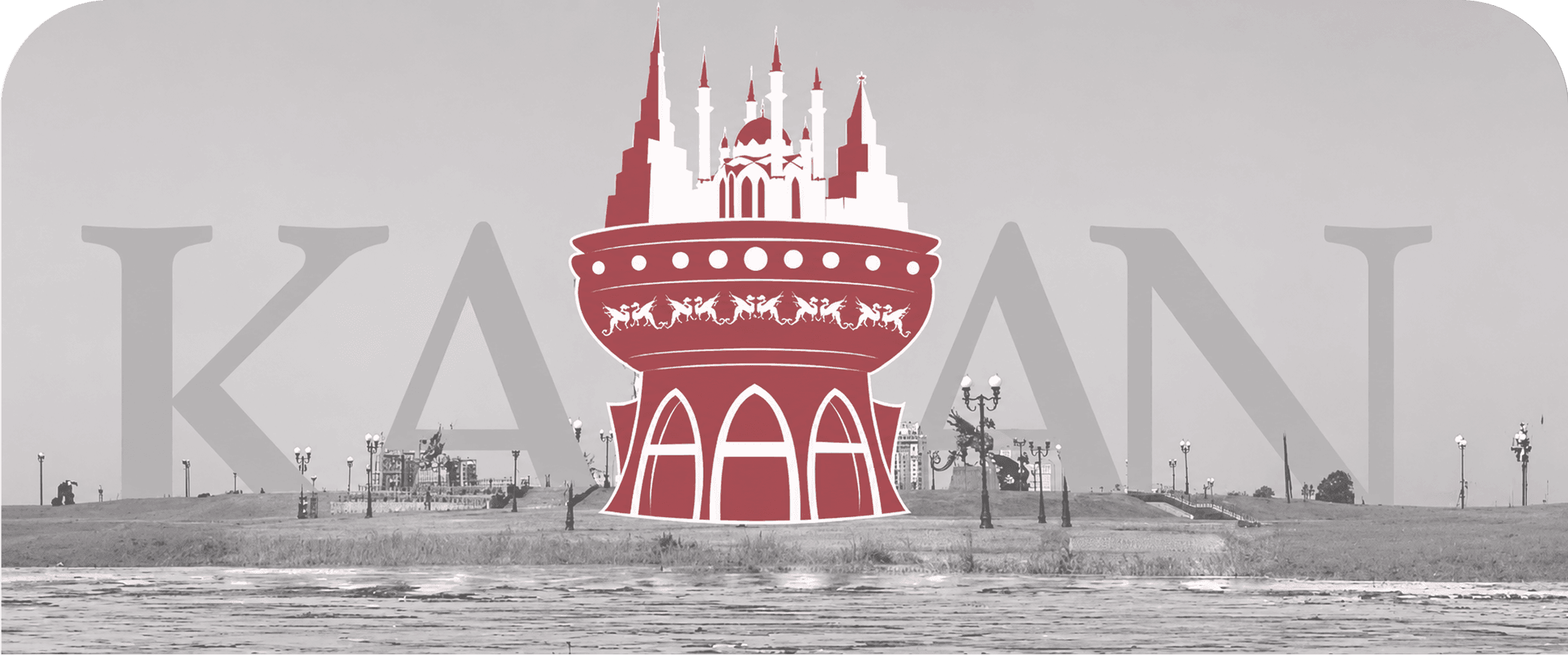 Айдентика для города Казань.