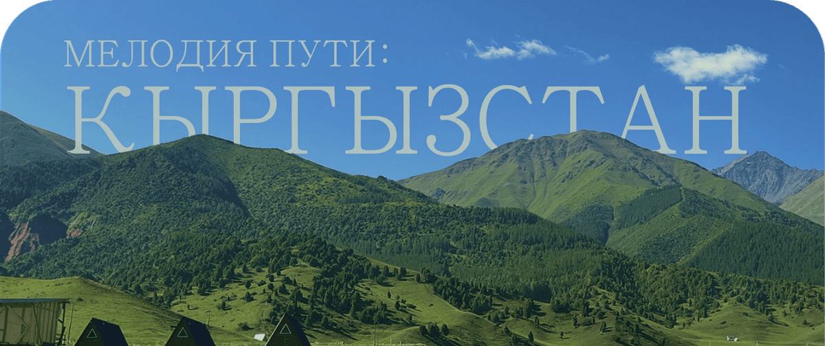 Веб-дизайн сервиса по подбору туров